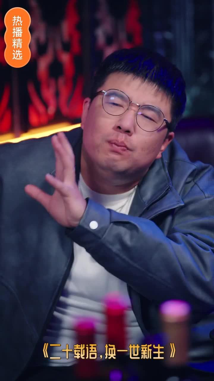 二十载语，换一世新生封面图