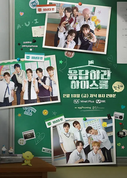 请回答高中封面图