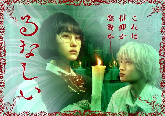 露奈之殇封面图