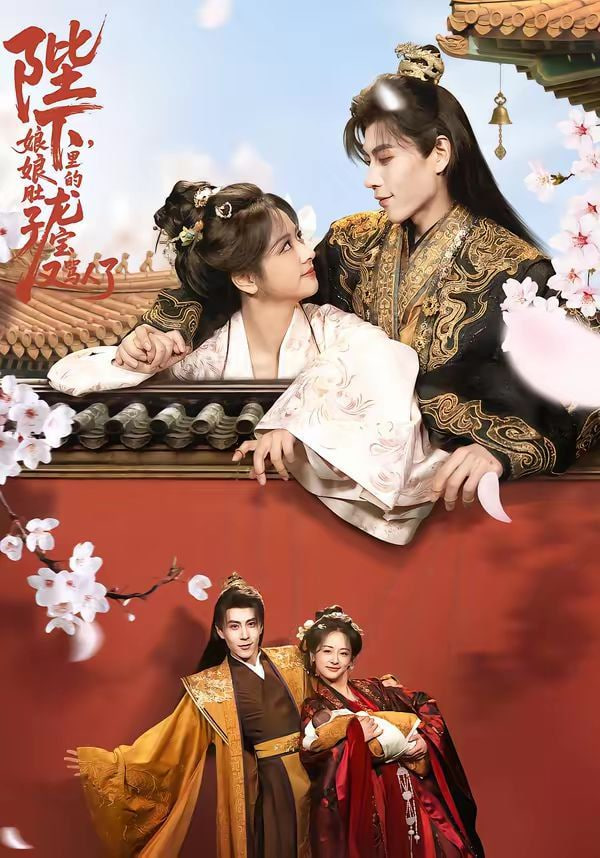 陛下，娘娘肚子里的龙宝又骂人了封面图