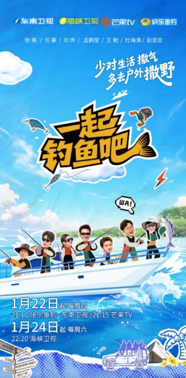一起钓鱼吧封面图