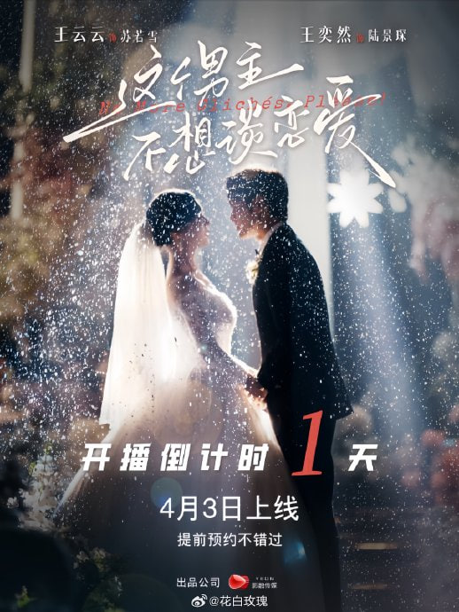 这个男主不想谈恋爱封面图