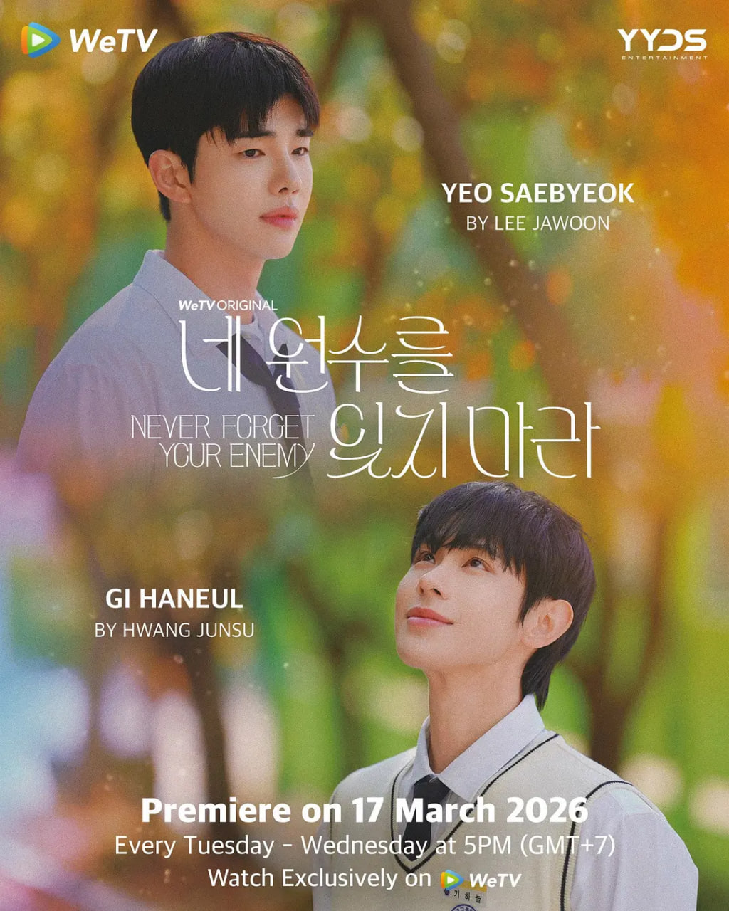 别忘了你的仇人封面图