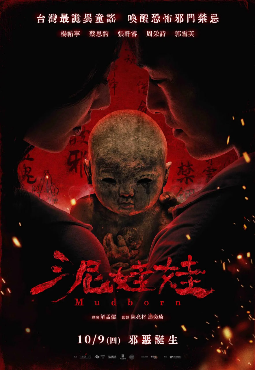 泥娃娃 普通话封面图