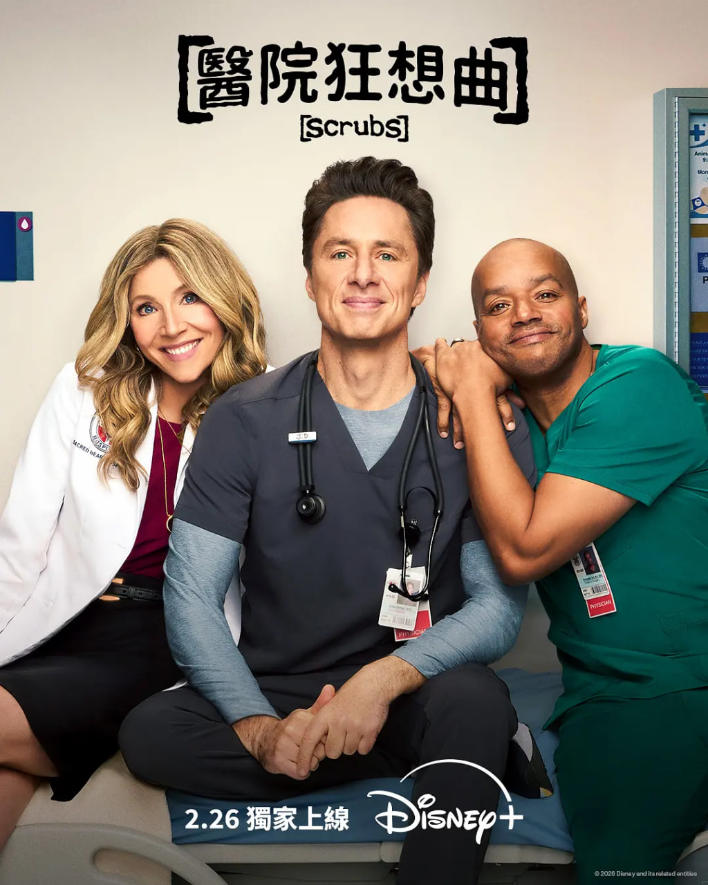 实习医生风云 第十季封面图