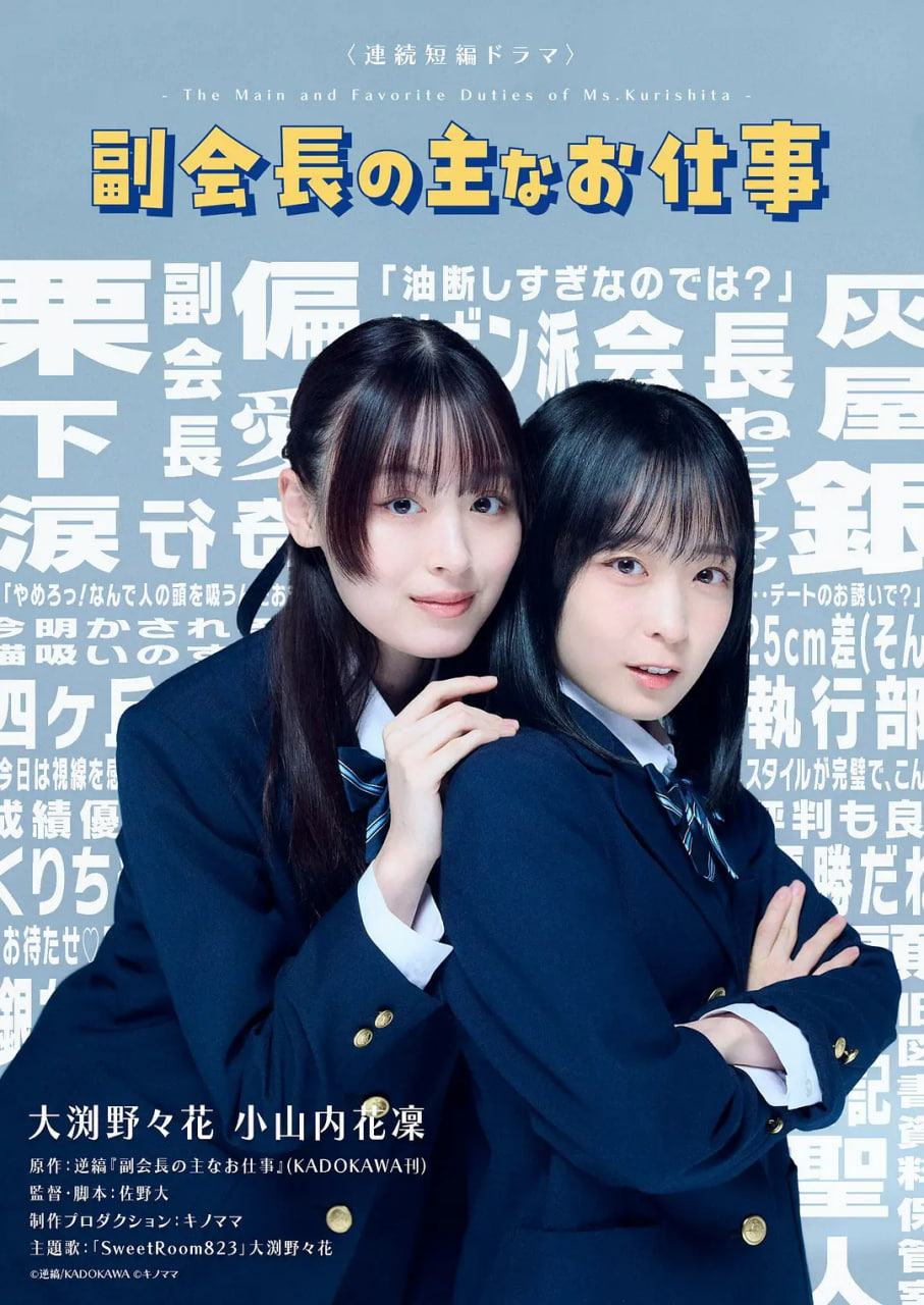 副会长的主要工作，副会長の主なお仕事封面图