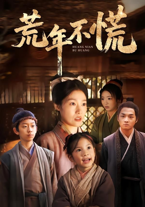 送妻成匪，我在乱世当枭雄封面图