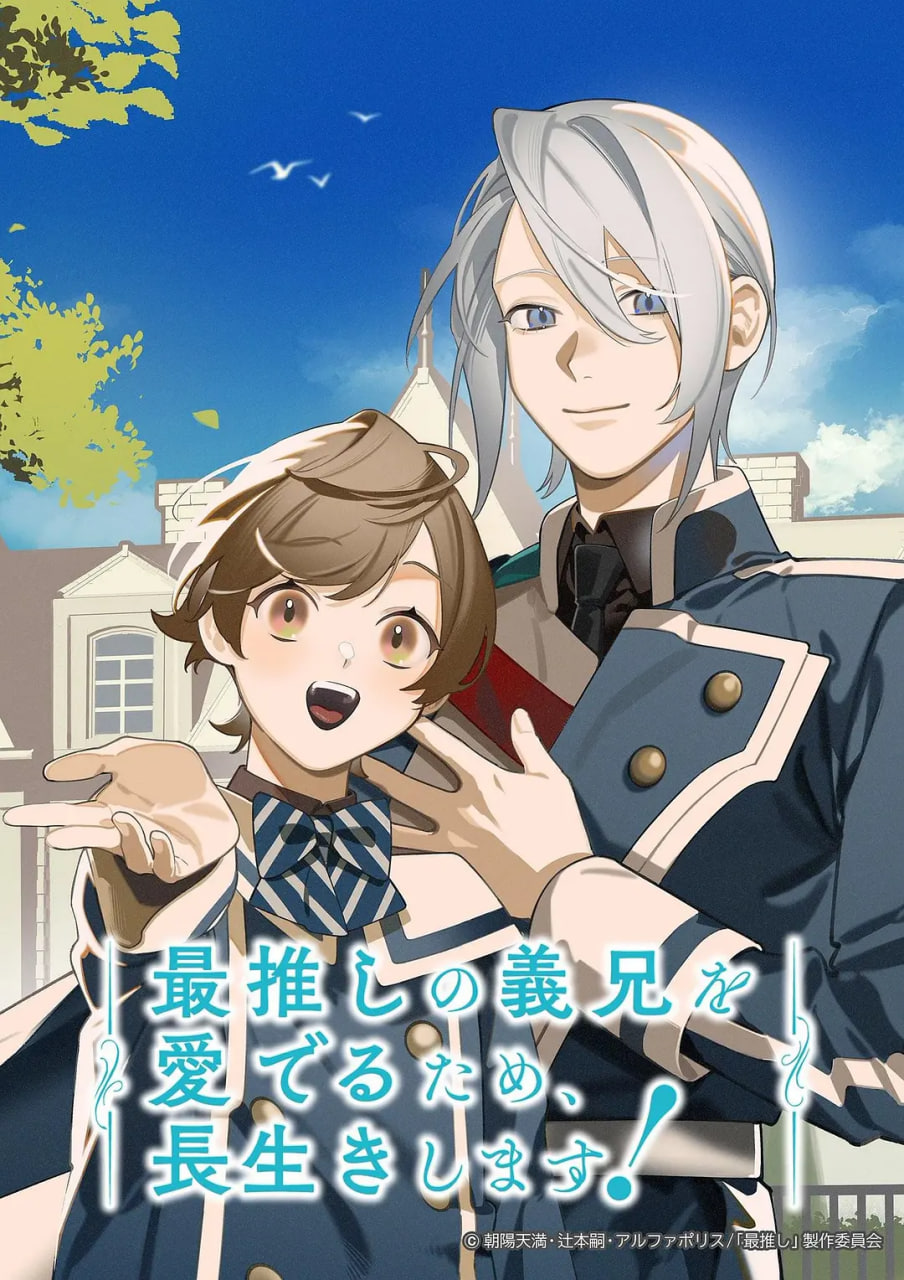 为了能长久地疼爱我最喜欢的义兄，我要健康长寿！封面图