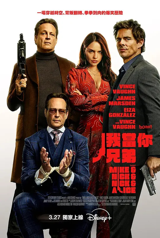 我当你兄弟封面图