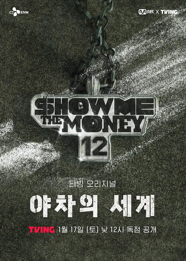 给我钱12: 夜叉的世界封面图