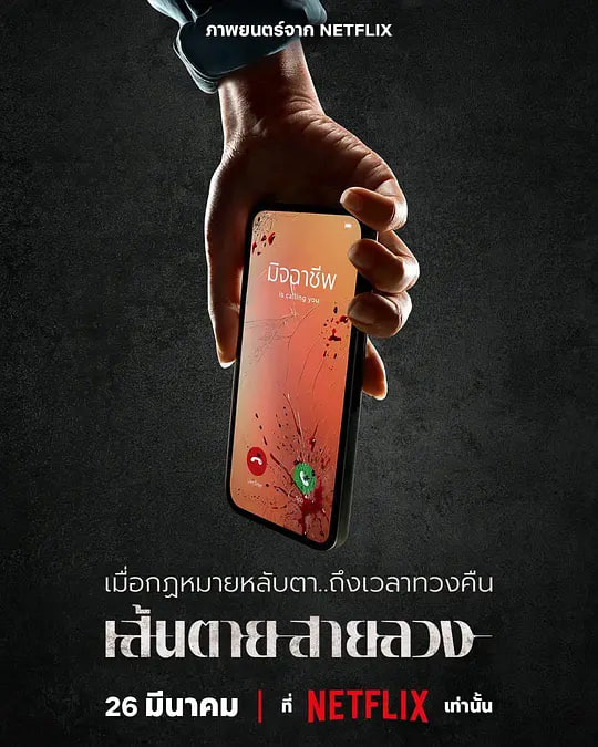 赤红生死线封面图