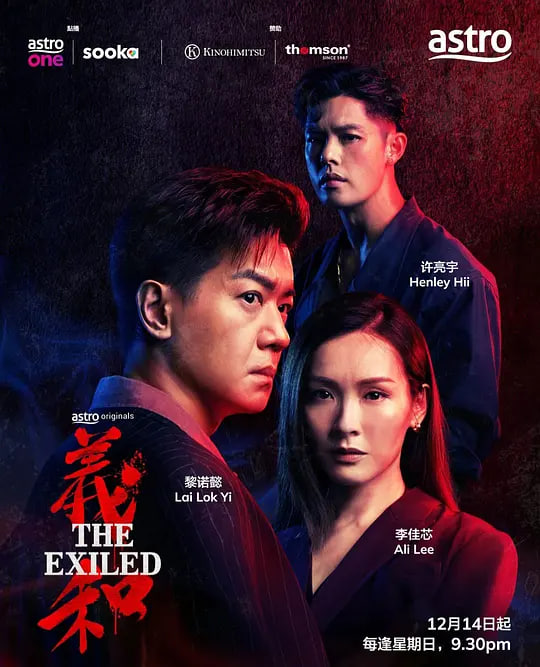 义和 義和封面图