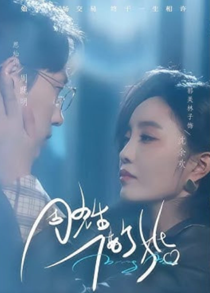 周先生，借个婚封面图