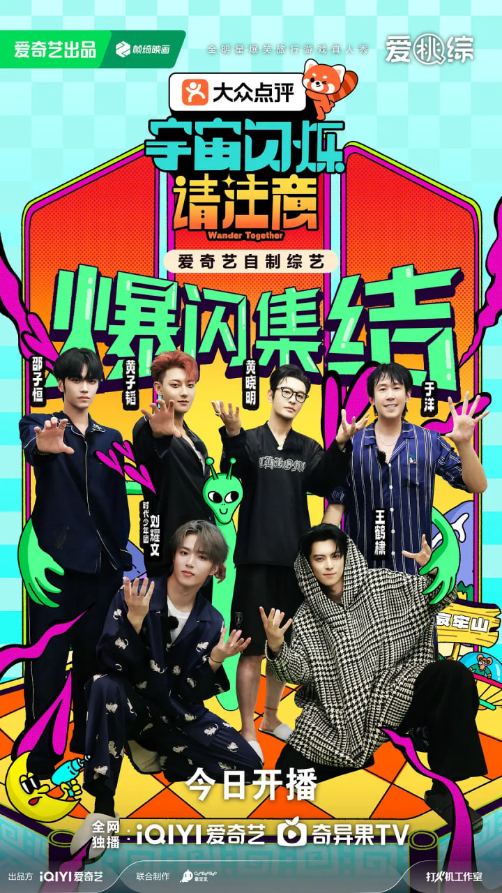 宇宙闪烁请注意封面图