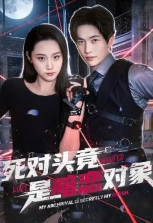 死对头竟是暗恋对象封面图