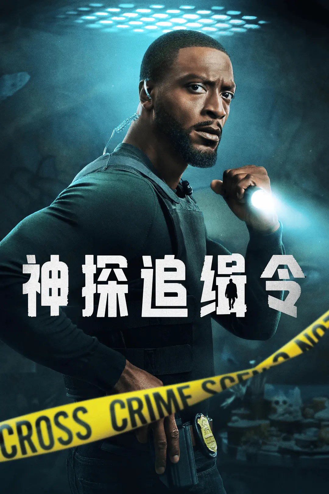 亚历克斯·克罗斯 第二季封面图