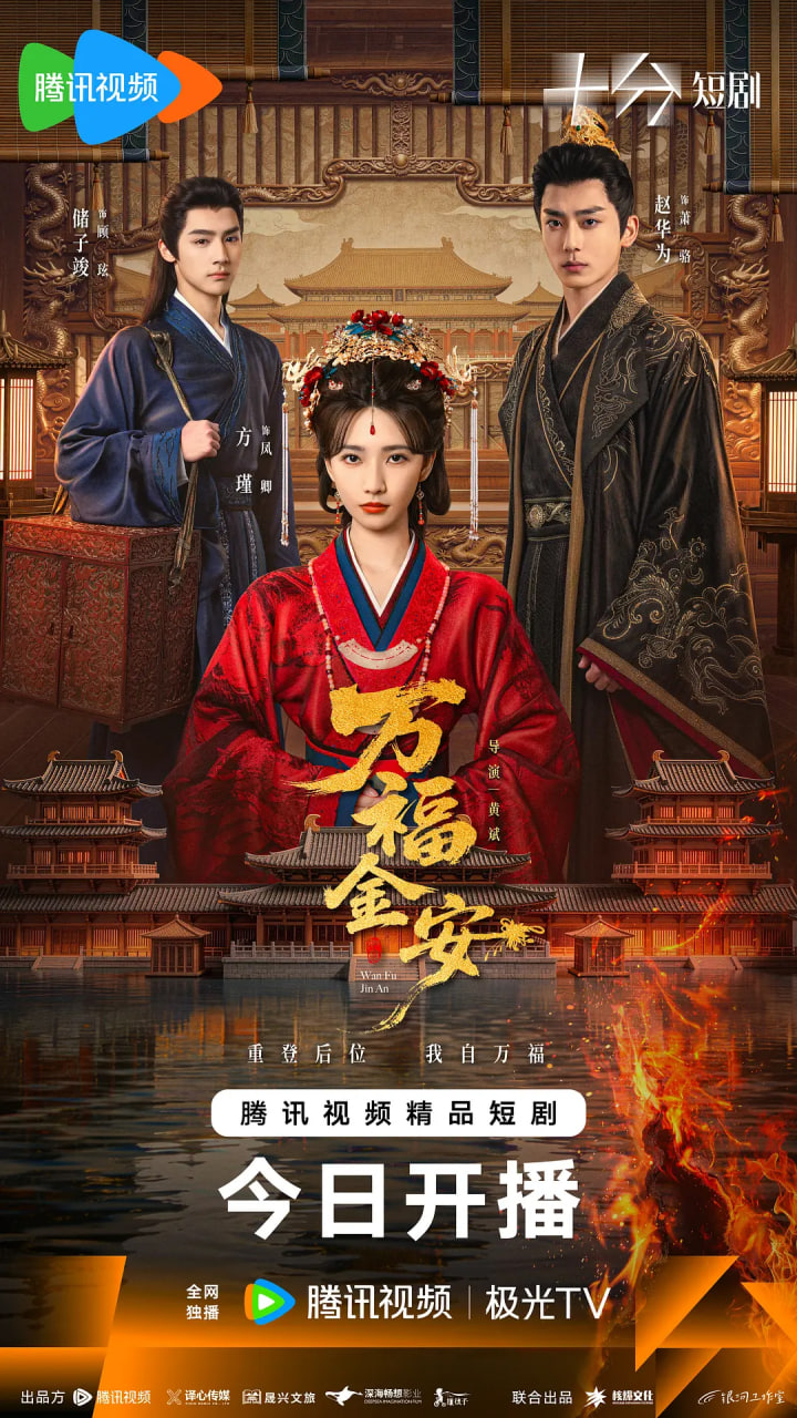 万福金安封面图