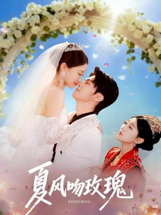 夏风吻玫瑰封面图