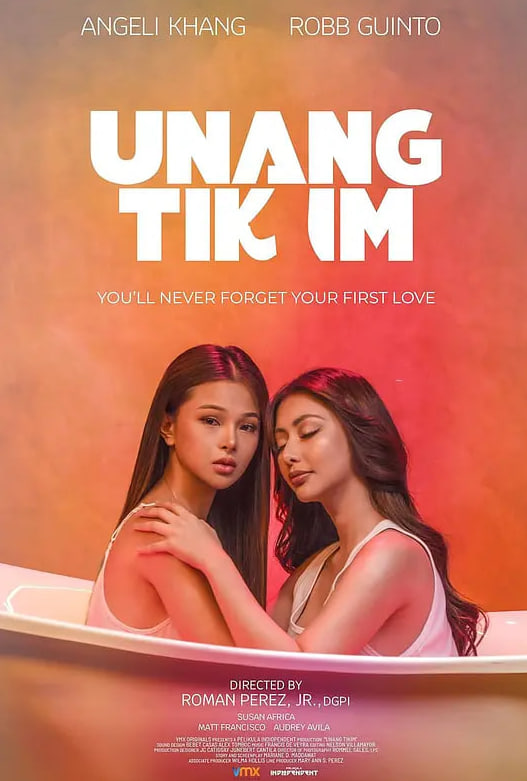 初尝禁果封面图