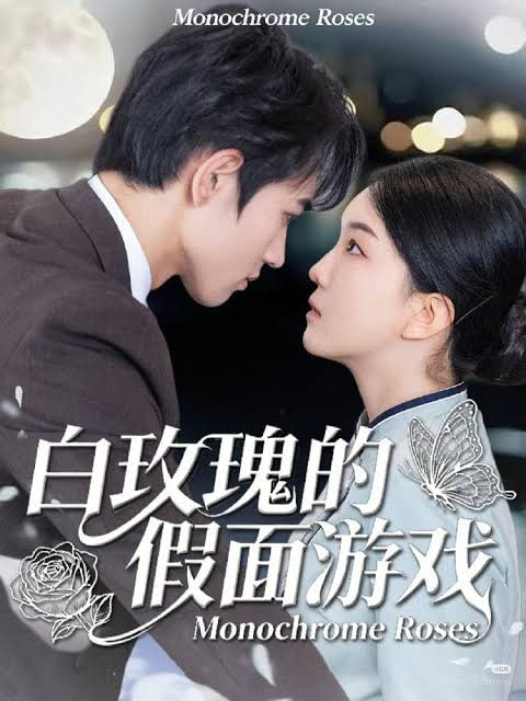 白玫瑰的假面游戏封面图