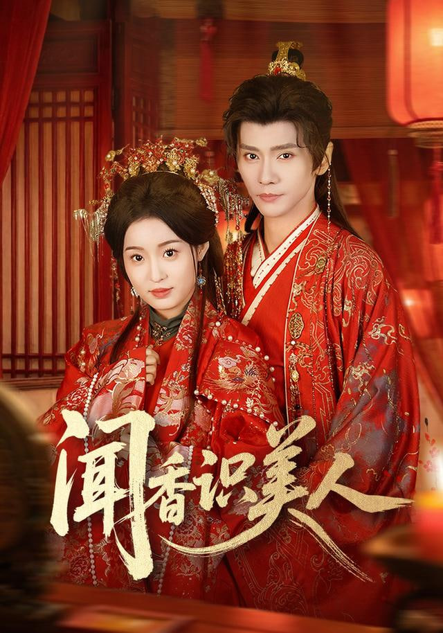 闻香识美人封面图