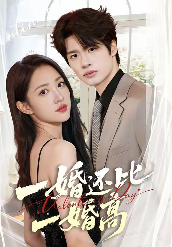 一婚还比一婚高封面图