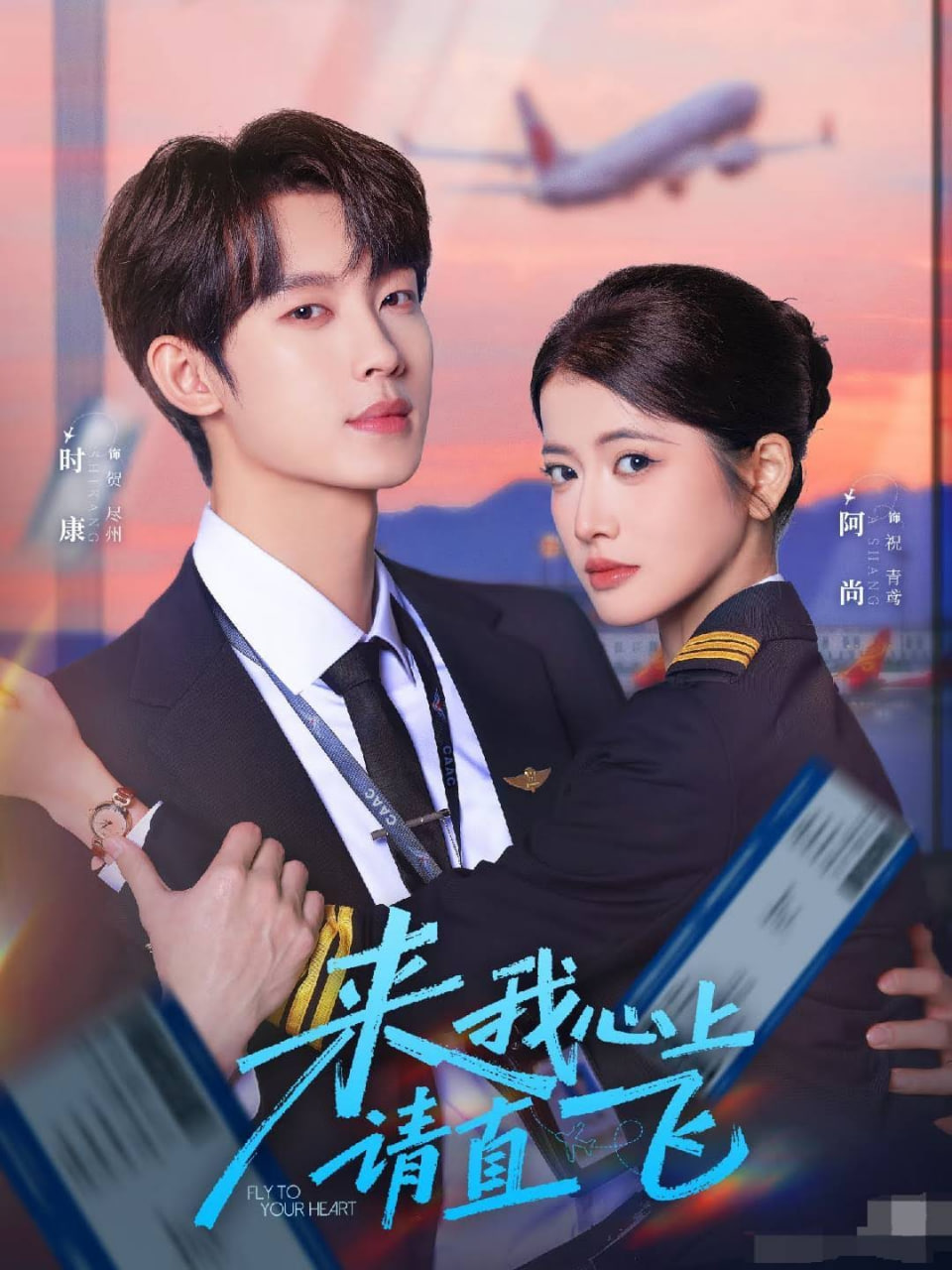 来我心上请直飞封面图