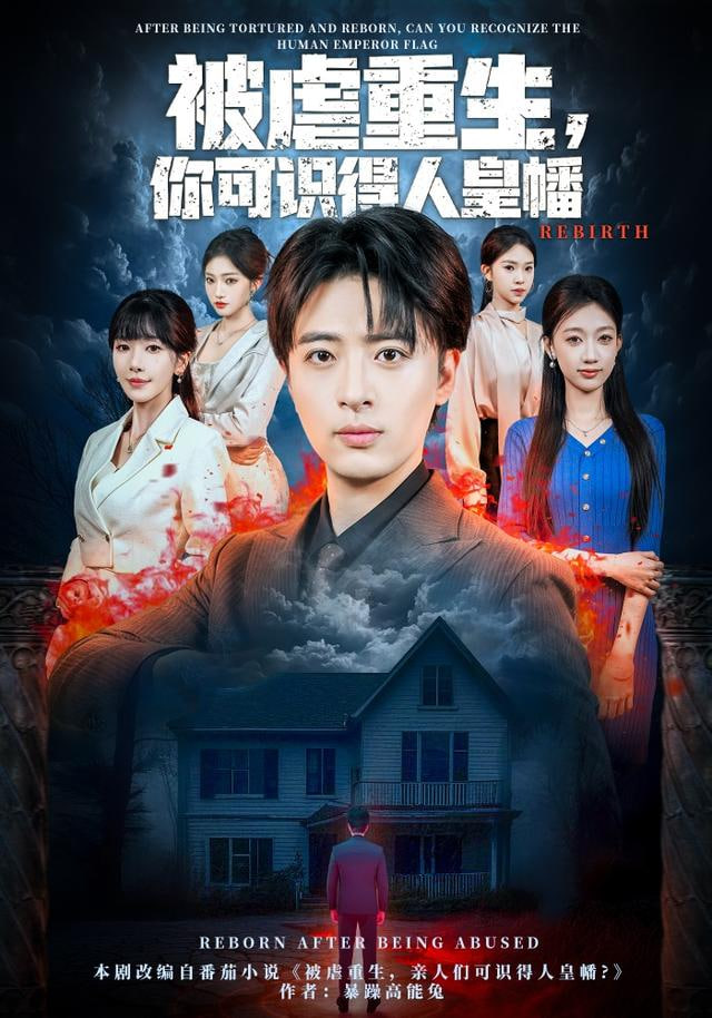 重生十八，从拆迁开始发家封面图