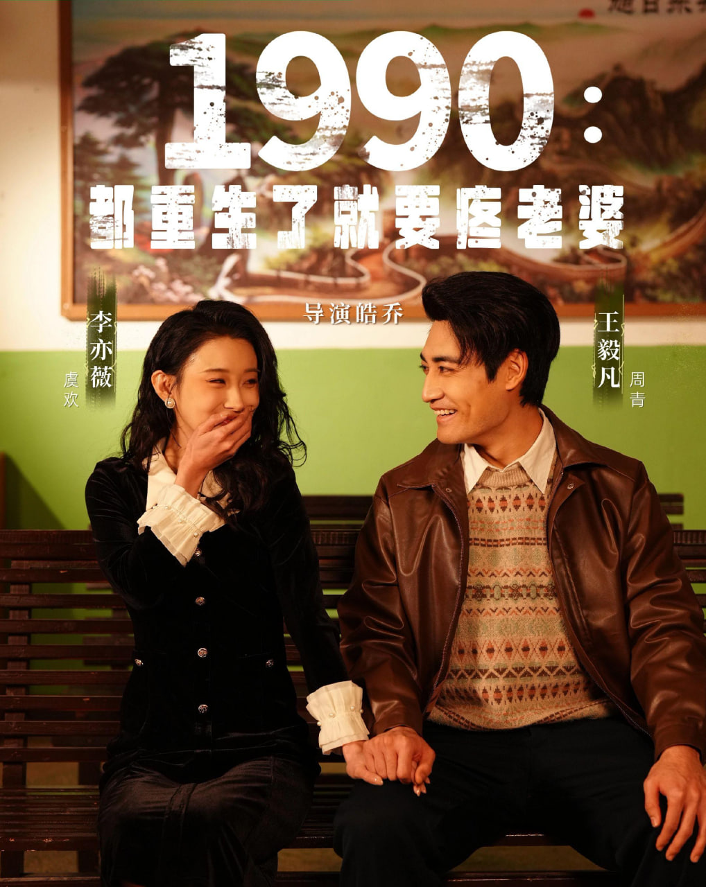 1990都重生了就要疼老婆封面图