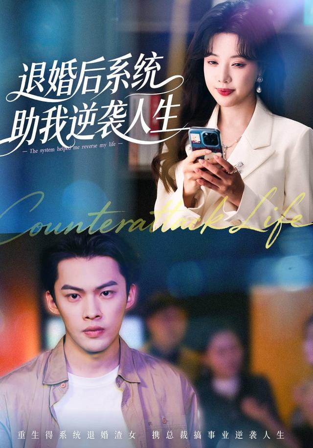 退婚后，系统助我逆袭人生封面图