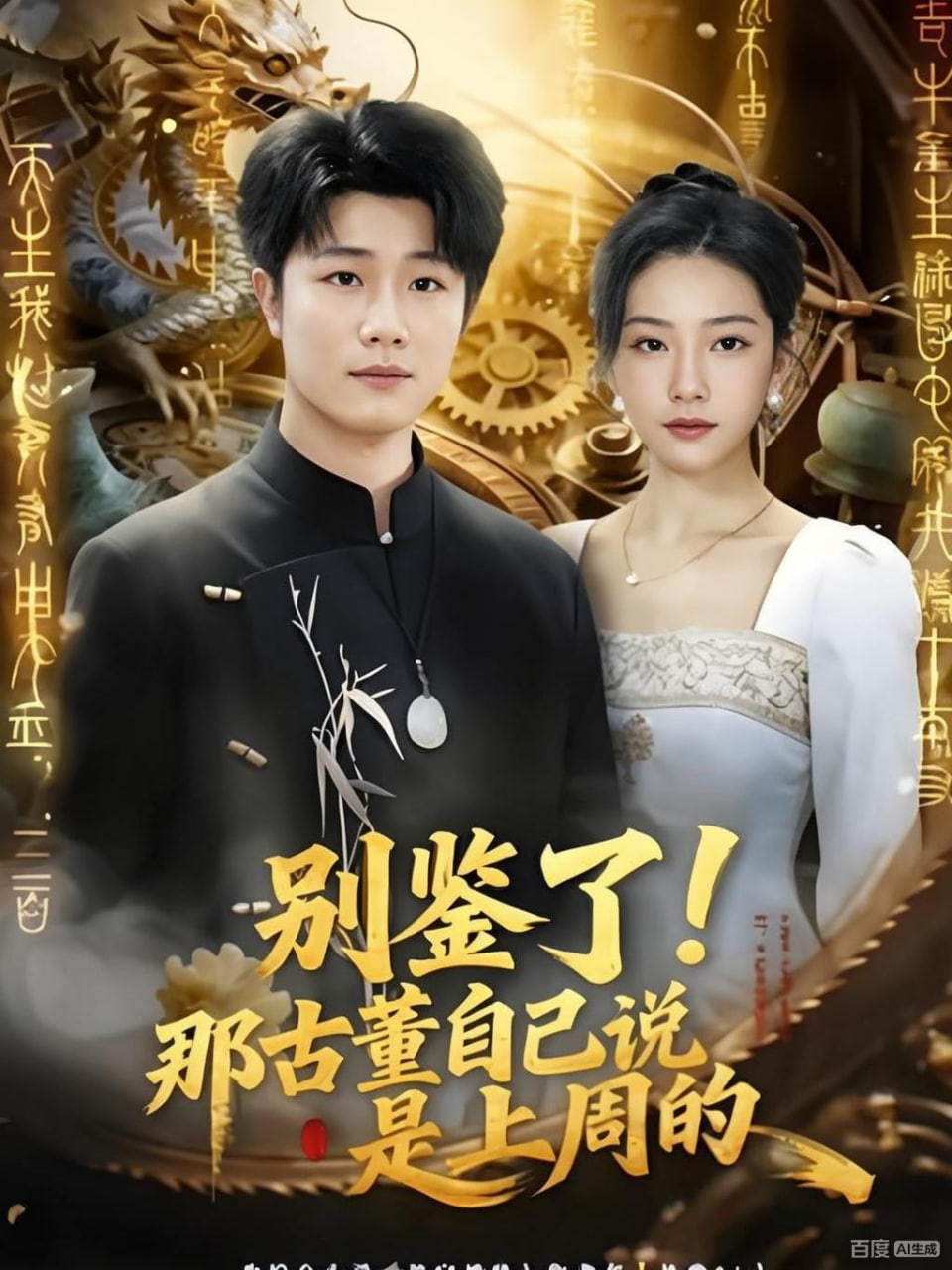 别鉴了！那古董自己说是上周的封面图