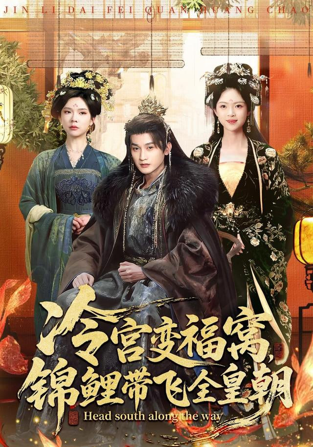 咸鱼穿书成锦鲤封面图