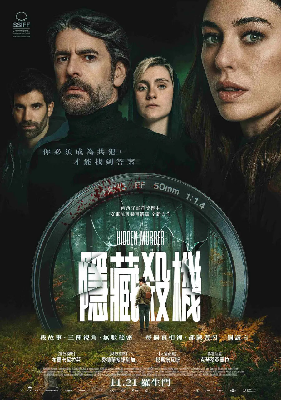 惊天密谋封面图