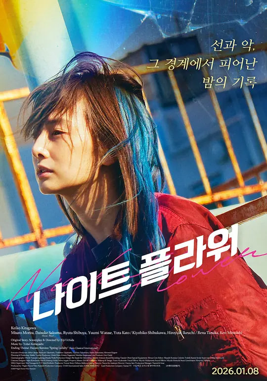 午夜之花封面图