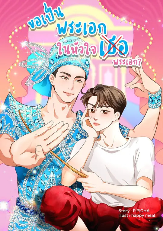 梨伽郎情封面图