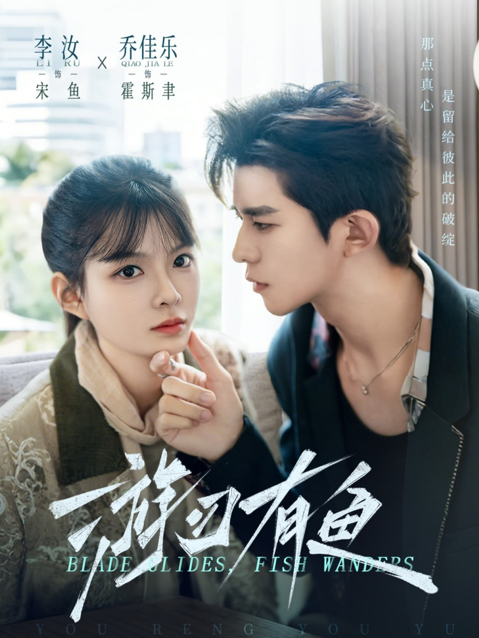 游刃有鱼封面图