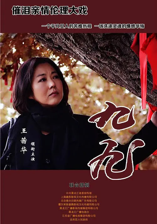 九九 2016封面图