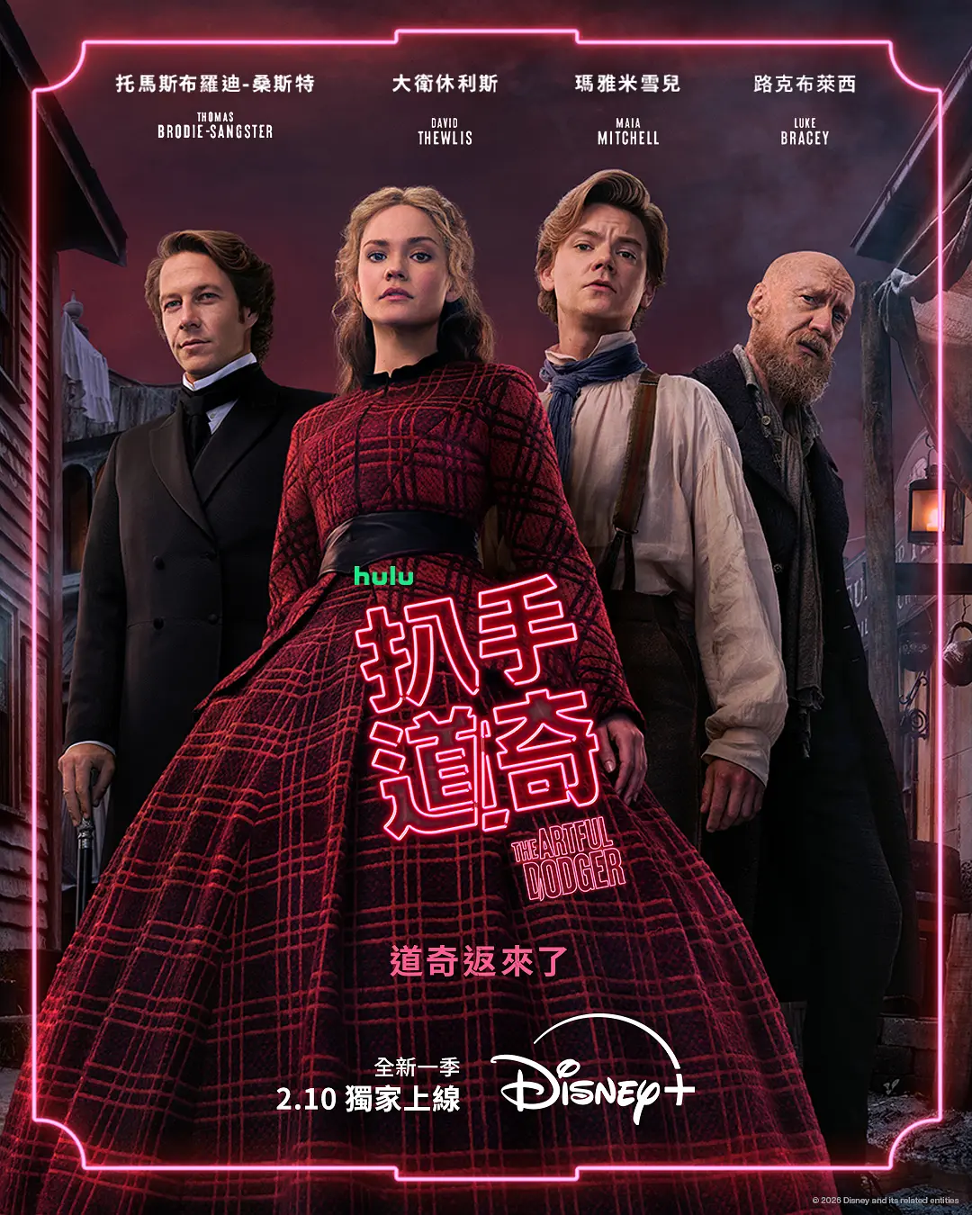 小扒手道奇 第二季封面图