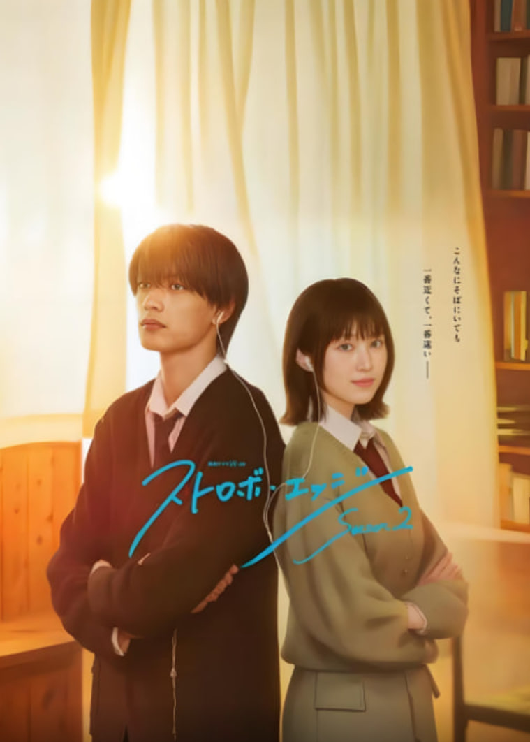 闪烁的爱情 第二季封面图