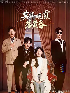 莫将晚霞落黄昏封面图