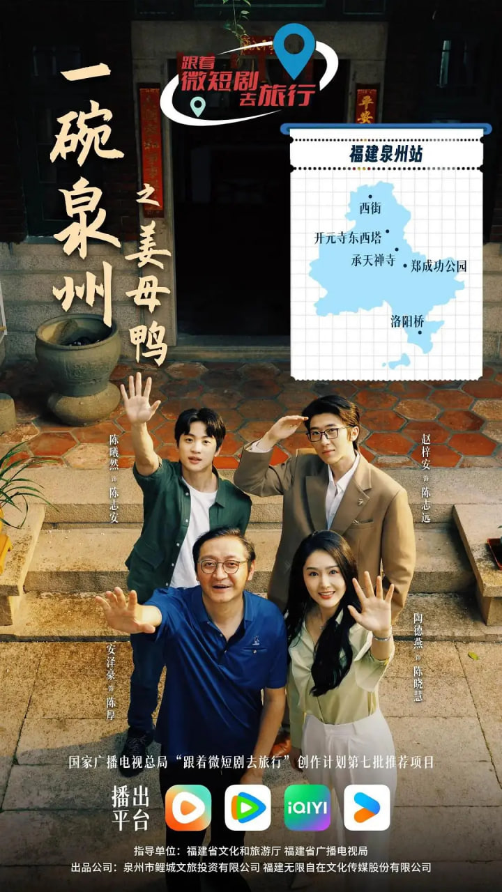 一碗泉州之姜母鸭封面图