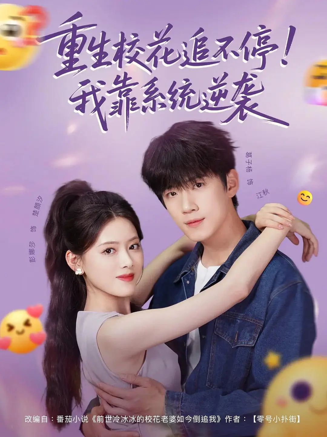 领证当天放鸽子，我靠系统逆袭封面图