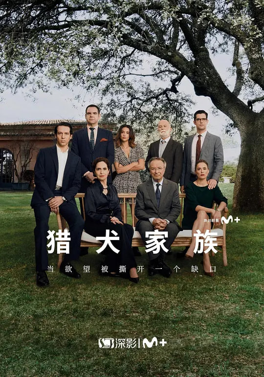 猎犬家族封面图