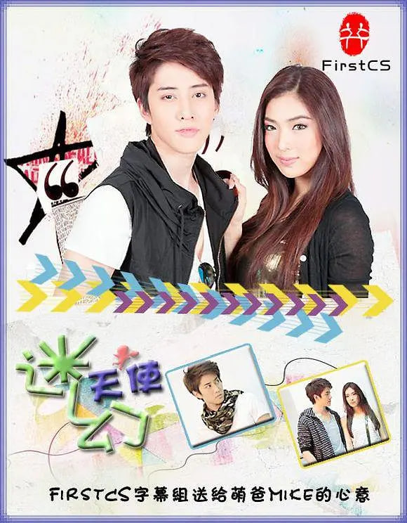 迷幻天使封面图