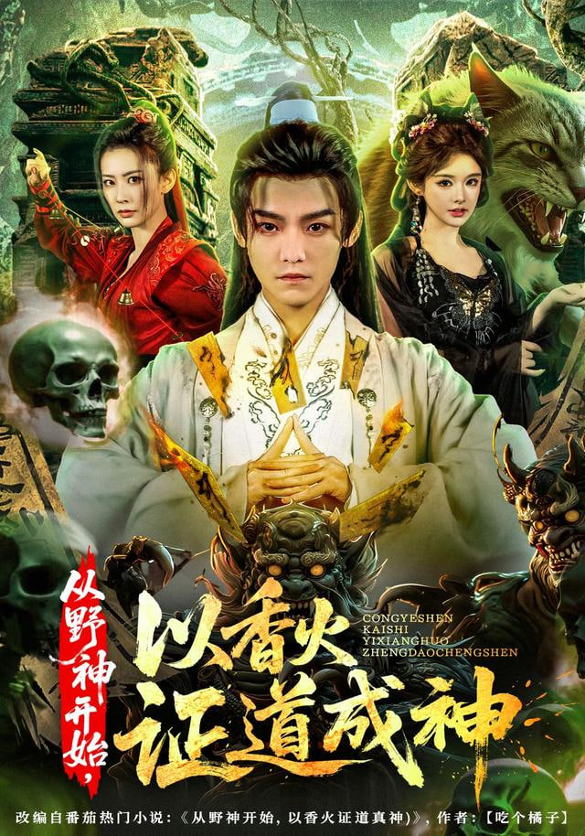 暮年逆天我带红颜杀穿三界封面图