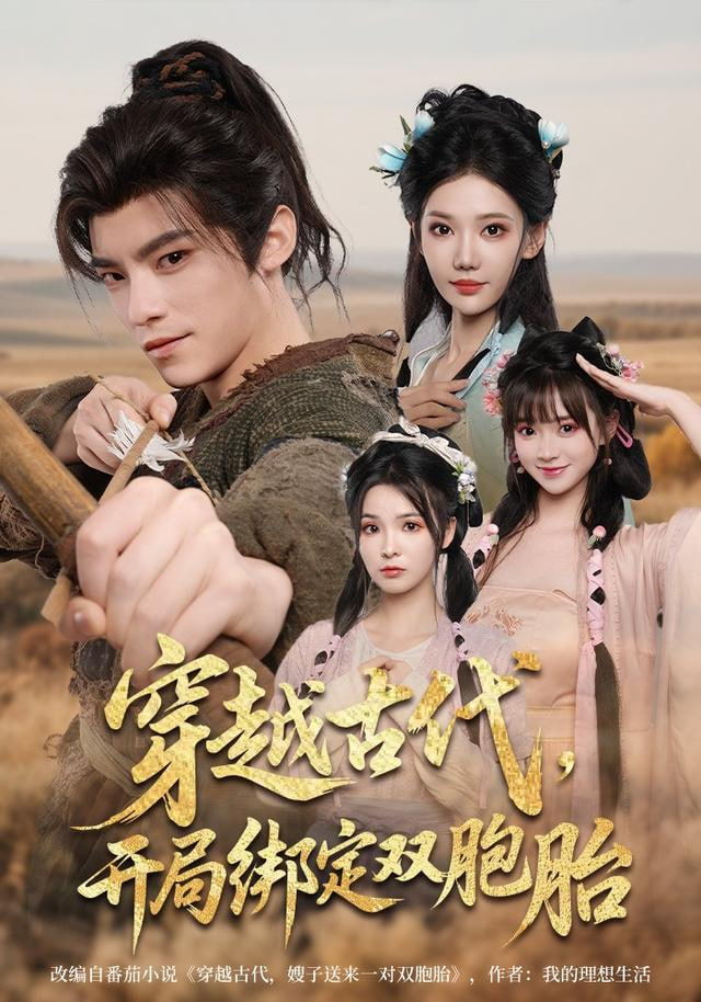 我在荒年靠系统逆袭封面图