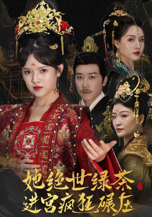 卧底后宫从端尿盆到睡龙床封面图