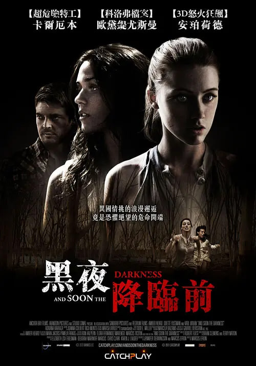 黑暗来临封面图