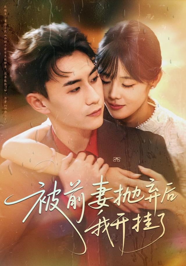 震惊！废物前妻竟是全能King封面图