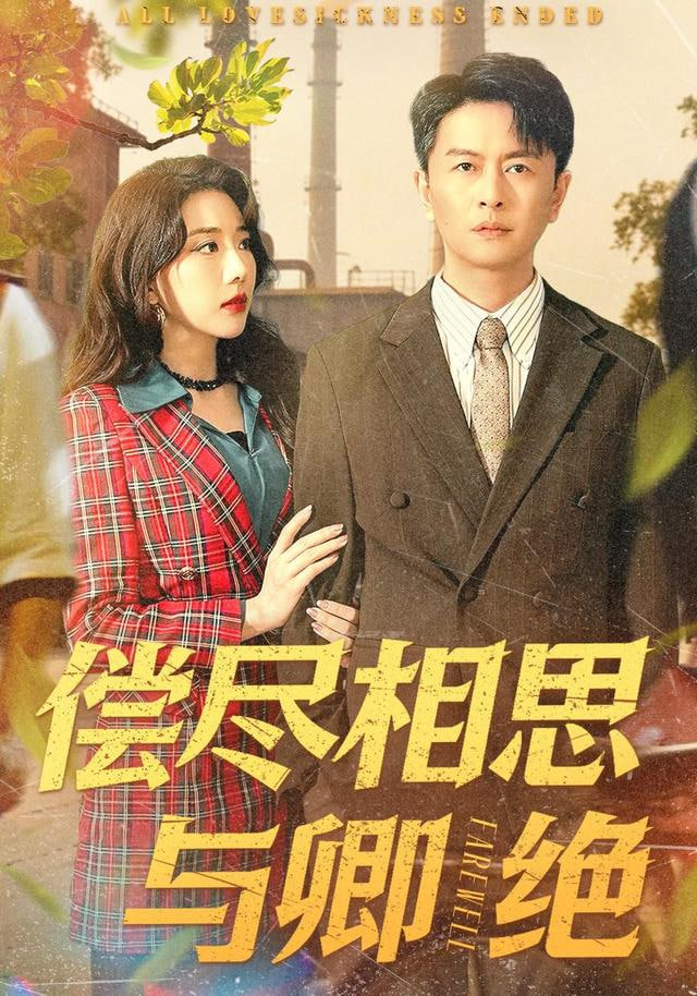 偿尽相思与卿绝封面图